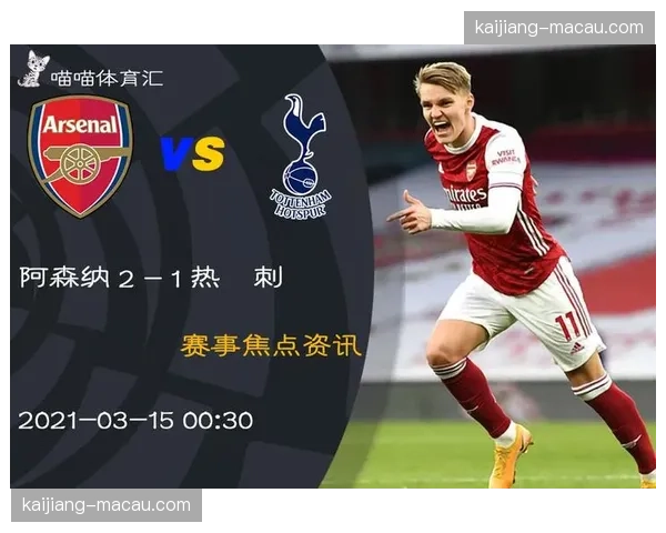 维尔茨与厄德高中场对决成焦点 德英两国核心直接对话